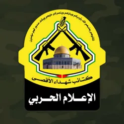 ️كتائب شهداء الأقصى