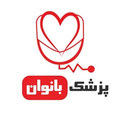 پزشک بانوان