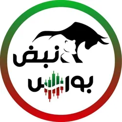 نبض بورس
