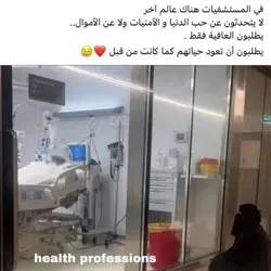 MEDICIN STUDENTS💉🌡🧪🦠🧬🩺💊