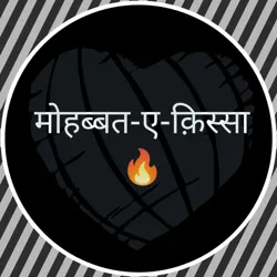 मोहब्बत-ए-क़िस्सा 🔥