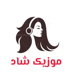 کانال آهنگ ملوبات🎵 رادیو جوان