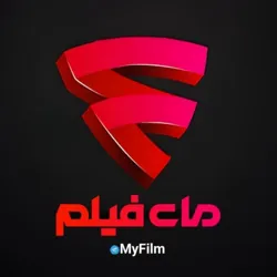 مای فیلم | MyFilm