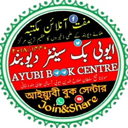 📚AYUBI Book Centre Deoband❖India(ABCD)ایوبی بک سینٹر دیوبند📚