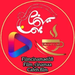 Filmcinamaei18