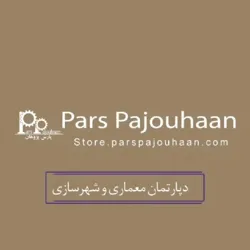 معماری پارس پژوهان