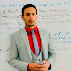 الاستاذ علي الميالي مدرس اللغة الإنجليزية