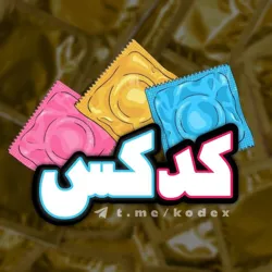کُدکس