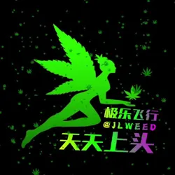极乐飞行天堂420、大麻购买，上头烟油、依托咪酯、飞行燃料、飞行员燃料、GDBWICI、北京大麻、深圳大麻、广州大麻、重庆大麻、成都大麻、天津大麻、上海大麻、杭州大麻