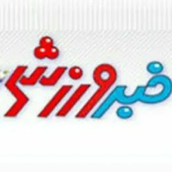 خبرورزشی‌ | اخبار فوتبالی و ورزشی