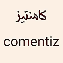 Comentiz | کامنتیز