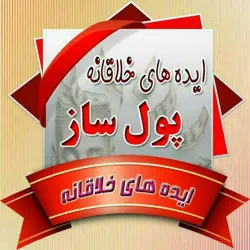 ایده پولساز و آموزش کسب‌وکار