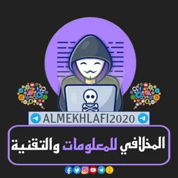 المخلافي للمعلومات والتقنية((🇵🇸🇾🇪))