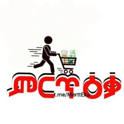 ምርጥ ዕቃ