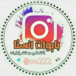 بايوات انستا 🖤هايلات