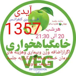 @VeganVegetarianMEETING