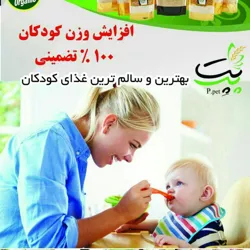 طب سویق(نی نی نوش)P.pet