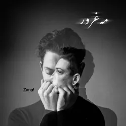 ⋆ مەغروور🖤🎶..!