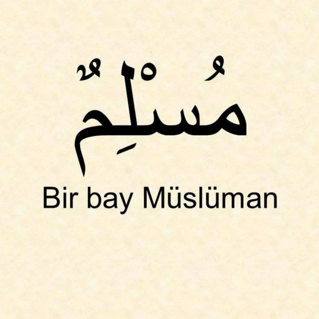 مسلم | منوعات
