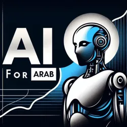 ذكاء اصطناعي العرب ⚡