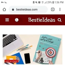 دوره رایگان Bestieideas