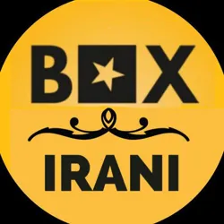 🎬 BoxFilmIrani | باکس فیلم ایرانی 🎬