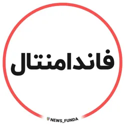 فاندامنتال