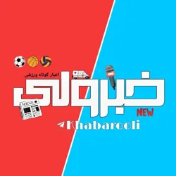 [ اخبار کوتاه ورزشی ]