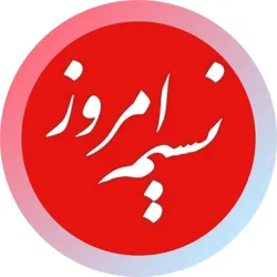 نسیم امروز