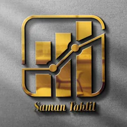 💠 سامان تحلیل 💠