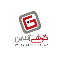 گوشى.آنلاين | Gooshi.Online