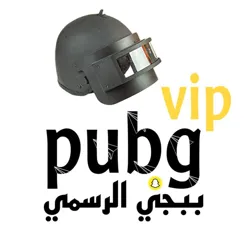 Pubgvip || ببجي الرسمي