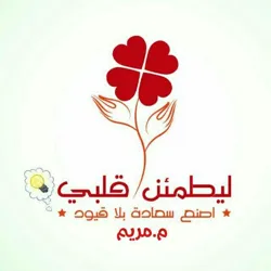 حياة مطمئنة