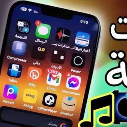 مملكه التطبيقات المدفوعه💃🦸⚔️
