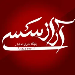 آرازسسی|Arazsasy