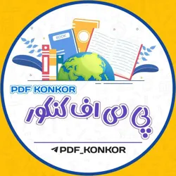 『 Pdf konkor 』
