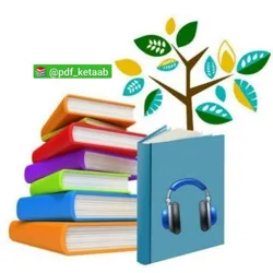 کتاب PDF