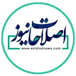 اصلاحات نیوز