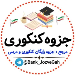 📚 بانک کتاب و فیلم کنکوری نهایی 📚