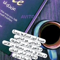 عزيزي أنا | Dear Me