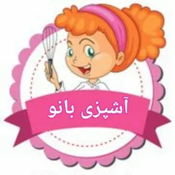 آشپزی بانو