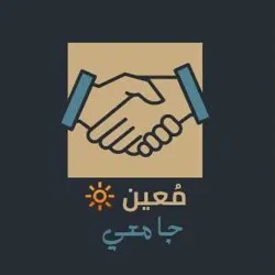 مُعين🔆|جامعي