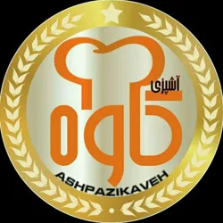 😋 آشپزی کاوه 👌