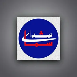 صدای شما / صدای فرهنگیان