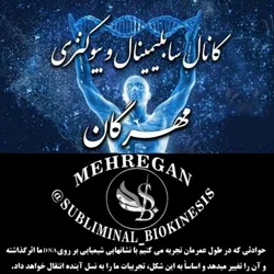 سابلیمینال بیوکنزی𝖘𝖚𝖇𝖑𝖎𝖒𝖎𝖓𝖆𝖑کدکیهانی🥀