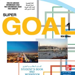 بدر الشهري 1 Super Goal