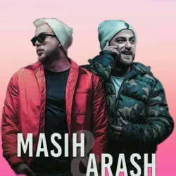 کانال آرش و مسیح